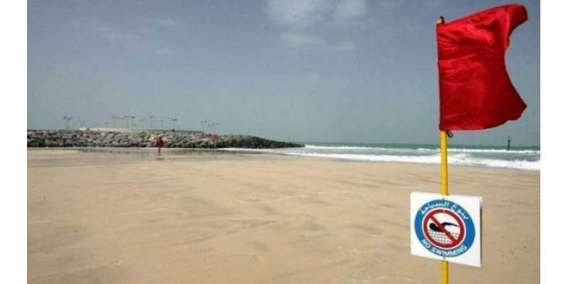 متحدہ عرب امارات ساحل میں ایشائی شہری ڈوب کر جاں بحق