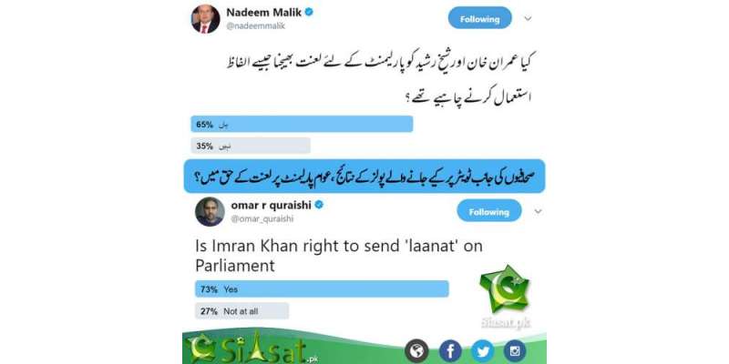 پارلیمینٹ پر لعن طعن کے بعد عوام نے عمران خان کے حق میں فیصلہ سنا دیا