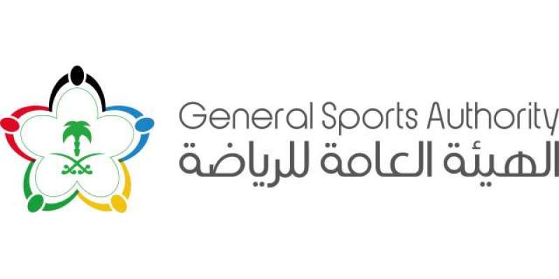 کھیلوں کی سب سے بڑی سرگرمیاں پیش کرسکتے ہیں،سعودی سپورٹس اتھارٹی