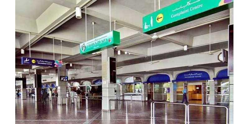 نئے اسلام آباد ائیرپورٹ کے افتتاح کے بعد بے نظیر انٹرنیشنل ائرپورٹ ..