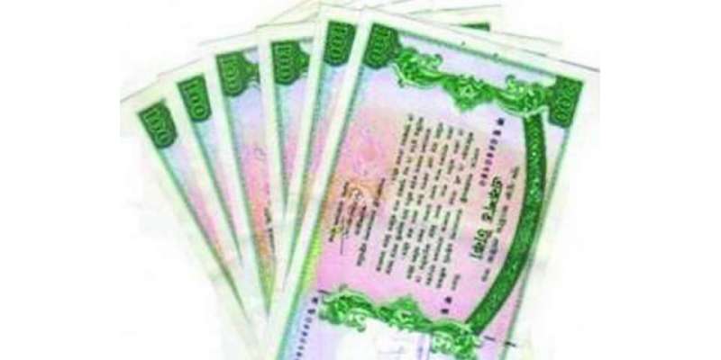 1500 اور 100 روپے مالیت کے قومی انعامی بانڈز کی قرعہ انداز ی کل ہو گی