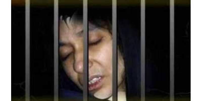 عافیہ صدیقی سے مبینہ بدسلوکی،