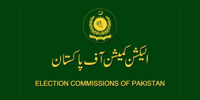 الیکشن کمیشن نے ٹوبہ ٹیک سنگھ کی قومی اور صوبائی اسمبلی کی نشستوں کی ..