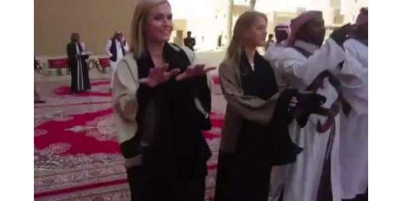 امریکی خواتین کا مردوں کے ساتھ سعودی عرب میں رقص