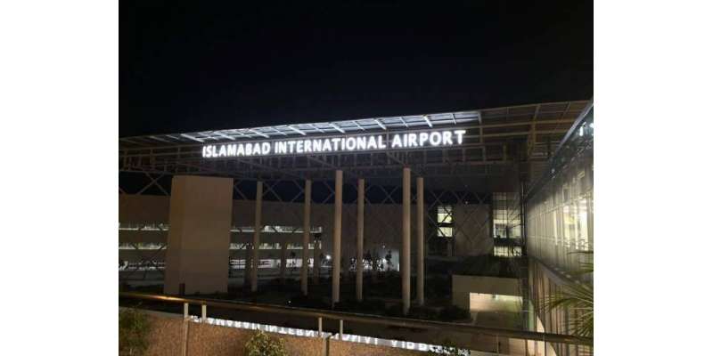 اسلام آباد ایئرپورٹ پر منشیات سمگلنگ کی کوشش ناکام، ملزم گرفتار