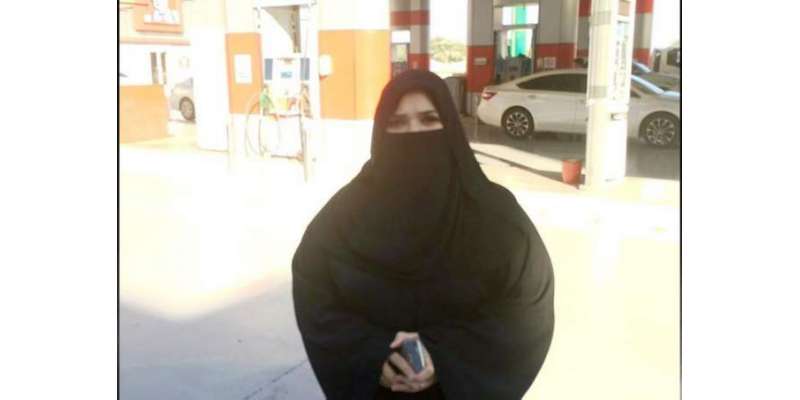 گیس اسٹیشن چلانے والا پہلی سعودی خاتون