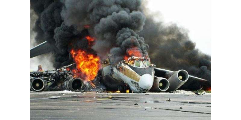 مسافر طیا رہ گر کر تباہ ، بھاری قیمتی جانی نقصان