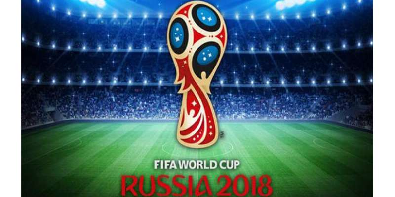 فٹبال ورلڈ کپ 2018 ،ْروسی حکومت کا پاکستانی شائقین کیلئے اہم اقدام