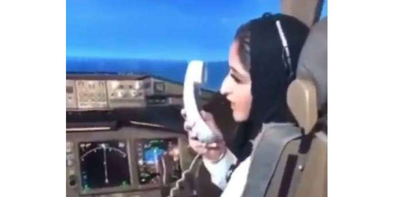 دُبئی کے شاہی خاندان کی پہلی خاتون پائلٹ کی ویڈیو وائرل ہو گئی