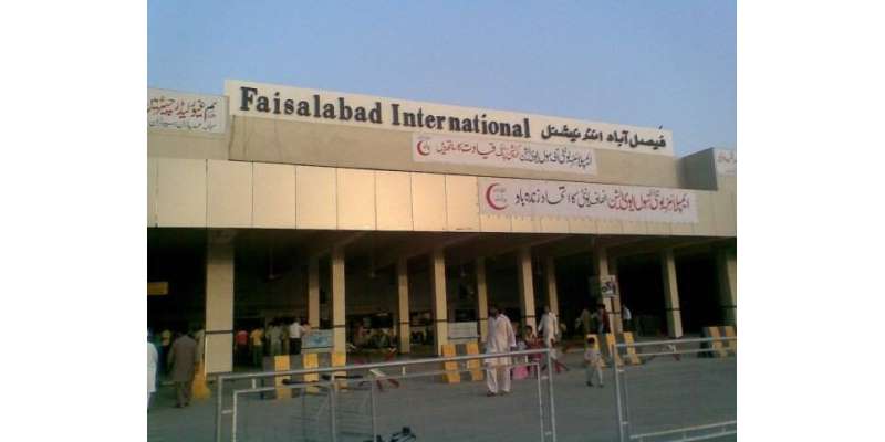 فیصل آباد ،ْانٹرنیشنل ایئر پورٹ سے غیر ملکی باشندے سے بھاری مقدار میں ..