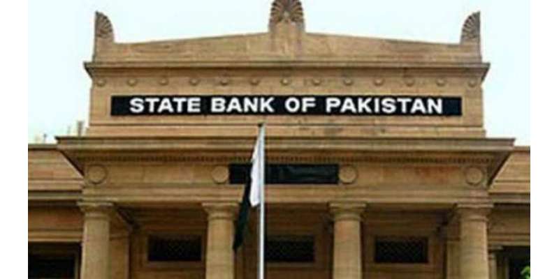 بینک دولت پاکستان اور دیگر تمام بینکس یکم رمضان المبارک کو زکوة کی ..