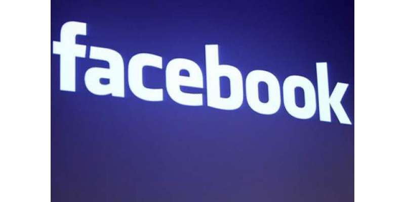 فیس بک نے اہم ترین فیچر "ان سینڈ" متعارف کروای دیا