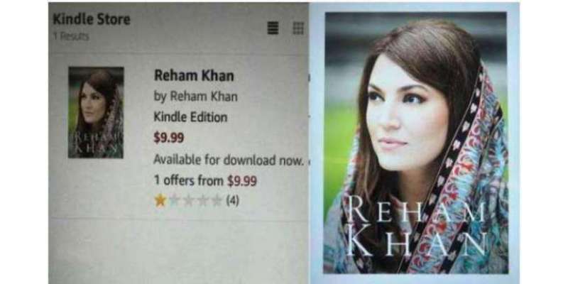 ریحام خان کی واٹس ایپ پر گردش کرنے والی کتاب کی حقیقت سامنے آ گئی