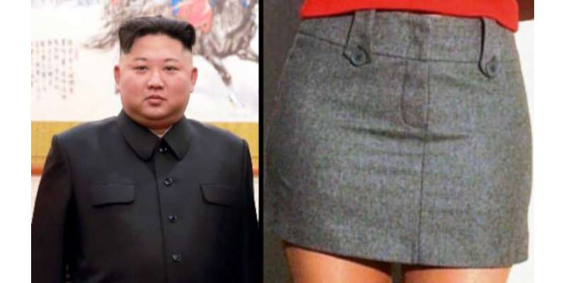 شمالی کوریا؛خواتین کے منی اسکرٹس اور جالی دار موزے پہننے پر پابندی ..