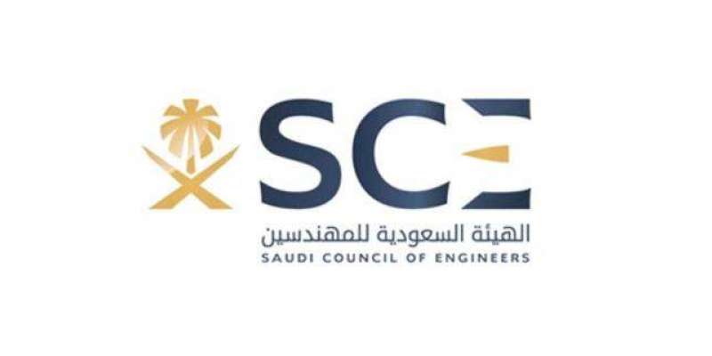 سعودی عرب میںہزاروں غیر مُلکیوں کی انجینئرنگ کی ڈگریاں جعلی نکل آئیں
