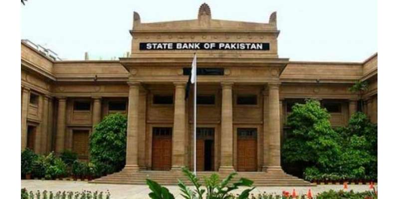 اسٹیٹ بینک نے یومِ پاکستان کے موقع پر نمائش کا انعقاد کیا