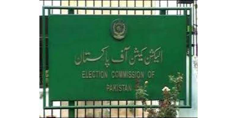 الیکشن کمیشن نے انتخابی ایکٹ 2017ء کے تحت پولنگ سٹیشنوں کی مجوزہ فہرست ..