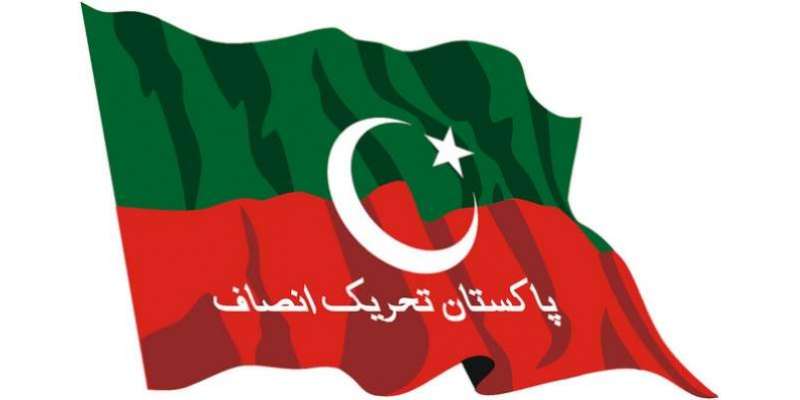 فیصل آباد ‘تحریک انصاف کے امیدوار ٹکٹوں کے حصول کیلئے آمنے سامنے ‘