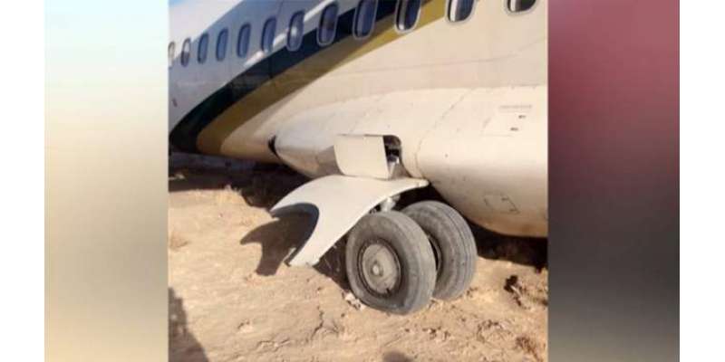 کراچی سے جانیوالا پی آئی اے طیارہ پنجگور ائیرپورٹ پر رن وے سے اتر گیا ..