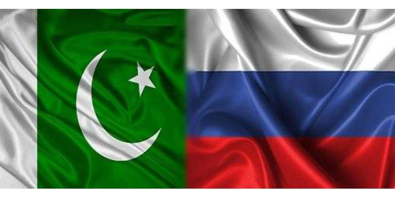 روس اور پاکستان افغانستان سمیت پورے خطہ میں امن و استحکام کے لئے تعمیری ..