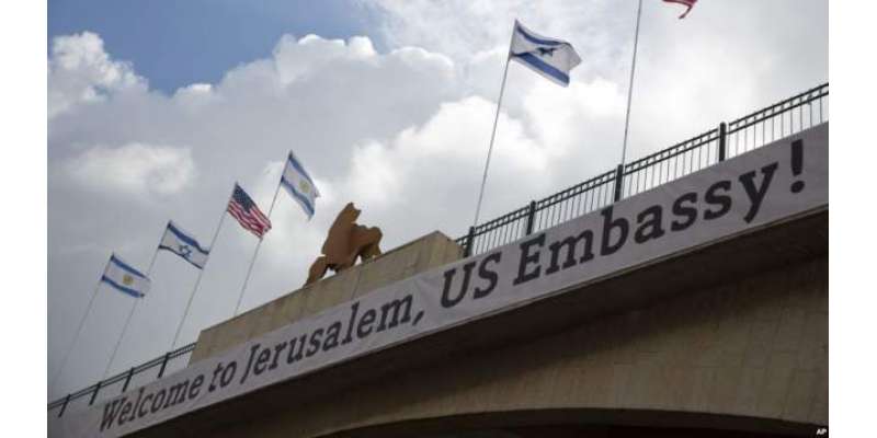مقبوضہ بیت المقدس میں امریکی سفارتخانے کا افتتاح آج ہوگا