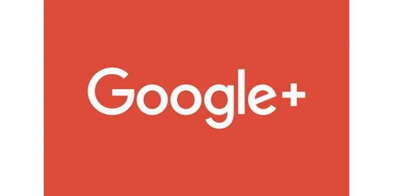 ڈیٹا ہیک ہونے کے بعد گوگل پلس بند کرنے کا اعلان