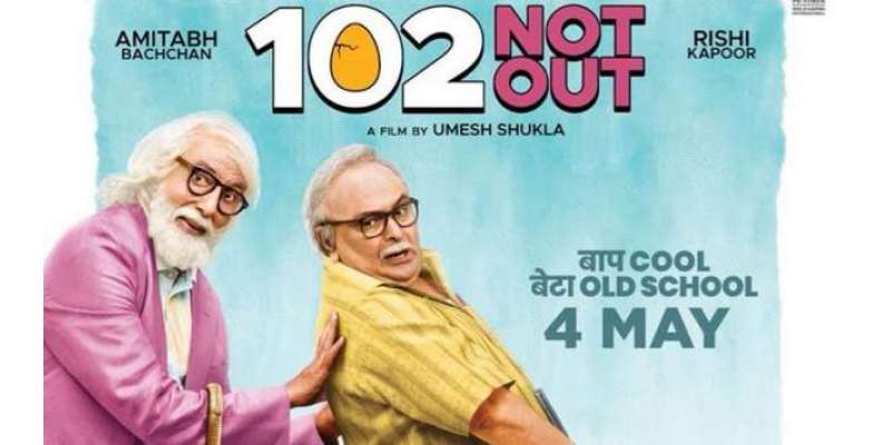 فلم 102ناٹ آئوٹ کامجموعی طور پر 38.25کروڑ روپے کا بزنس