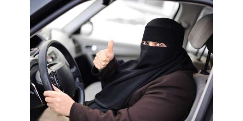 خواتین کے گاڑی چلانے سے ٹریفک پرابلم نہیں ہوگا،سعودی عرب