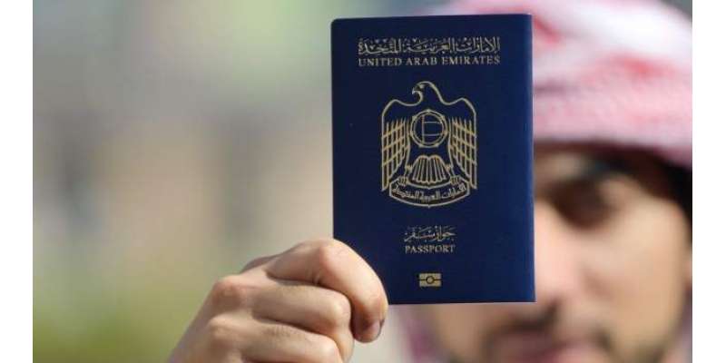 متحدہ عرب امارات کا پاسپورٹ مشرق وسطیٰ کی طاقتور ترین سفری دستاویز ..