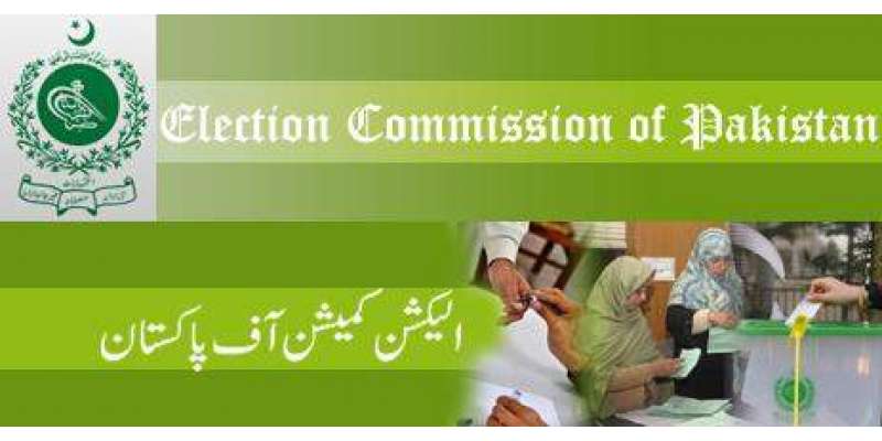 الیکشن کمیشن آف پاکستان نے ملک بھر میں 26 مارچ سے ڈسپلے سینٹر قائم کر ..