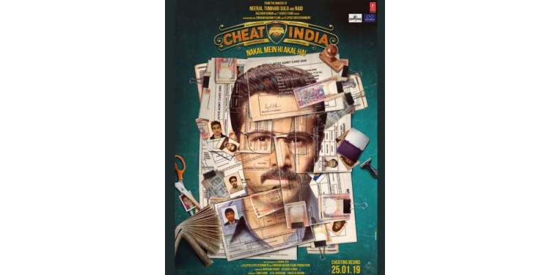فلم ’’چیٹ انڈیا‘‘ کا پہلا پوسٹر جاری