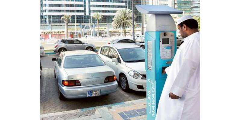 ابوظہبی میں فری پارکنگ کی سہولت کا خاتمہ