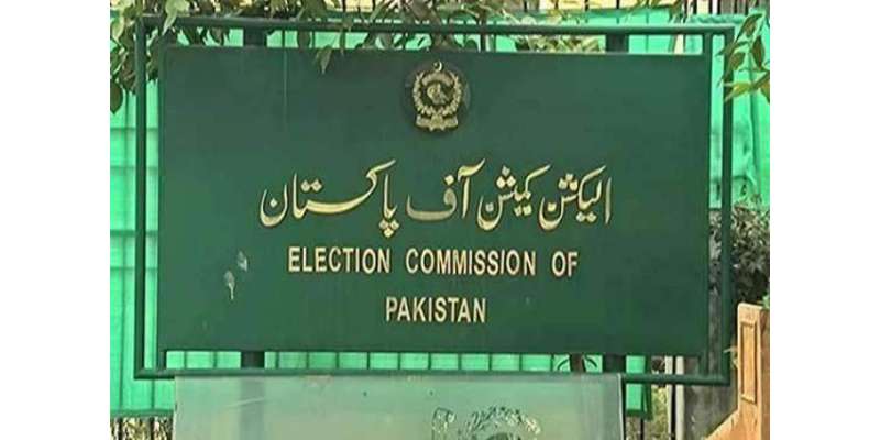 الیکشن کمیشن نے جعل سازی کرنے پر انتخابی عملے کے جرائم و سزا کا تعین ..