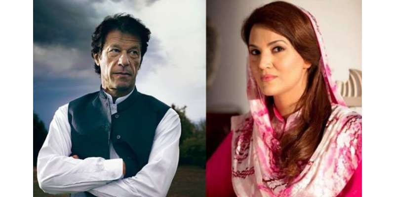 ریحام خان کا اپنی کتاب میں عمران خان کے معروف خواجہ سرا سے تعلقات کے ..
