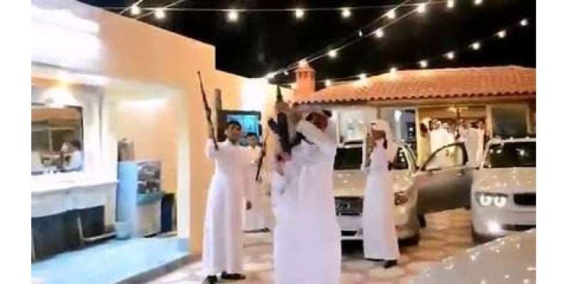 سعودی عرب ،شادی تقریب میں فائرنگ، دولہا کی بہن جاں بحق