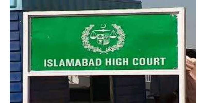 اسلام آباد ہائی کورٹ کا لاپتہ دو بچیوں کی بازیابی کیلئے سیکرٹری داخلہ ..