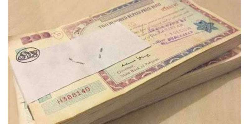 40 ہزار روپے کے قومی بانڈزکی قرعہ اندازی یکم جون کو ہوگی