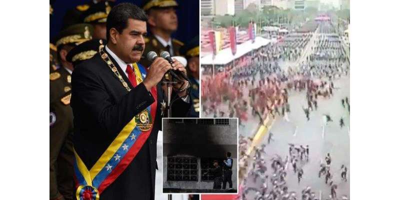 وینزویلا کے صدر نکولس میڈورو پر ڈرون کے ذریعے قاتلانہ حملہ ناکام،سات ..