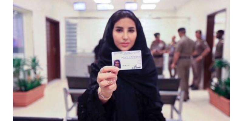 سعودی عرب میں خواتین کے لیے تاریخی لمحہ آن پہنچا