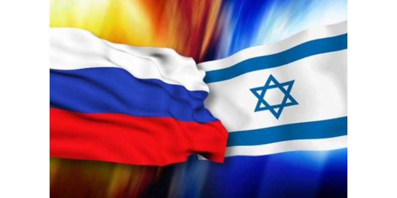اسرائیل نے روس کیساتھ ٹکر لینے کا اعلان کردیا