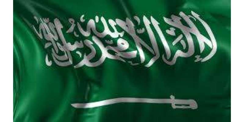 ایٹمی توانائی : سعودی عرب کو بڑا اعزاز مل گیا