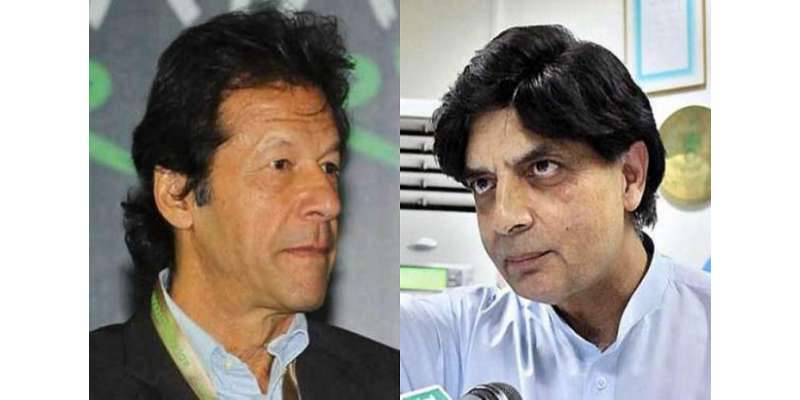طویل عرصے بعد عمران خان اور چوہدری نثار کے درمیان باقاعدہ ملاقات