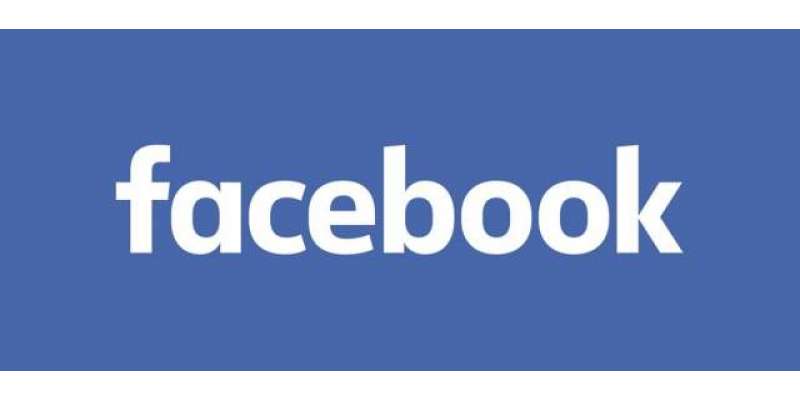 فیس بک سے یورپ کے 3کروڑ صارفین کا ڈیٹا چوری ہونے کاانکشاف
