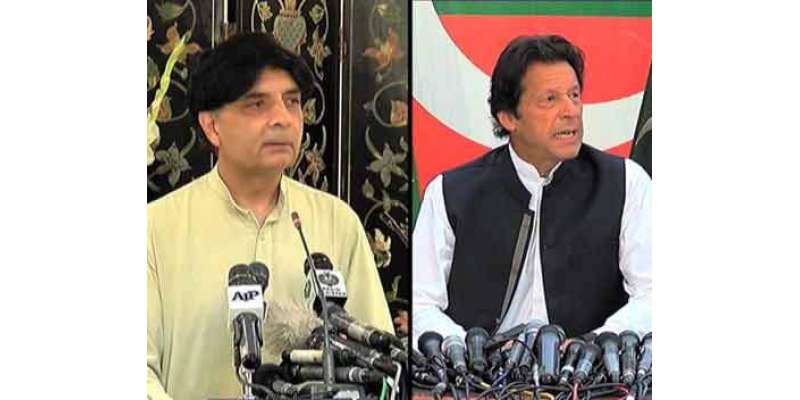 تحریک انصاف کے سربراہ عمران خان اور چوہدری نثار کے درمیان ملاقات