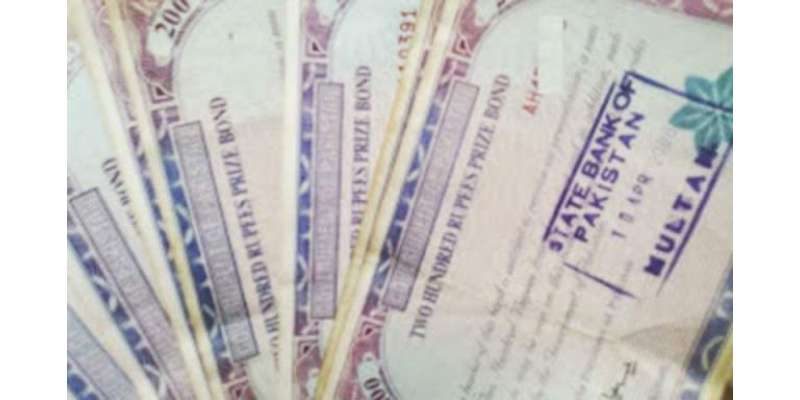 نیشنل سیونگز سنٹر کے زیراہتمام 40 ہزار روپے مالیت کے قومی انعامی بانڈز ..