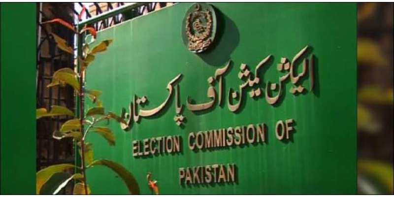 الیکشن کمیشن نے حلقہ پی ایس 113ویسٹ میں پولنگ سٹیشنوں کے نتائج شامل نہ ..