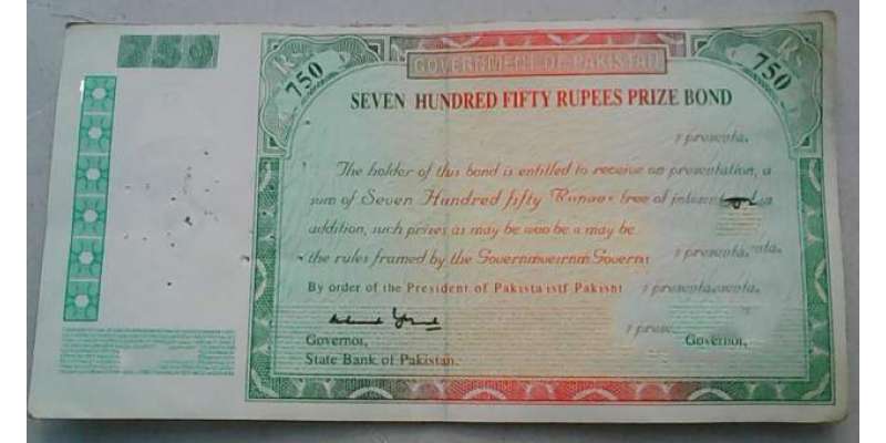 750 روپے مالیت کے انعامی بانڈز کی قرعہ اندازی 15اپریل کو ہو گی