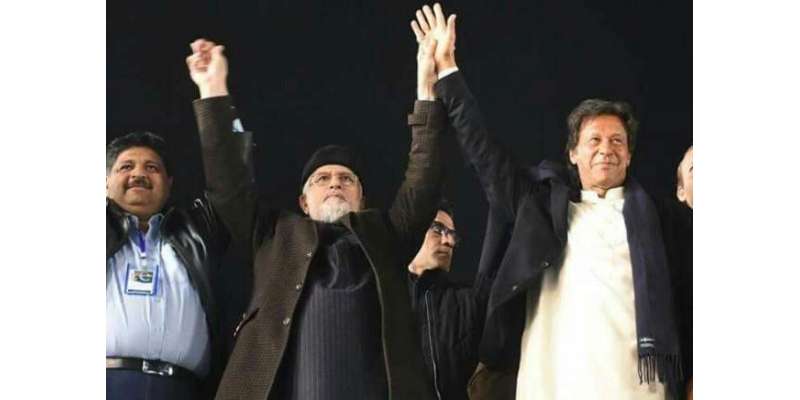 مال روڈ احتجاجی جلسے میں عمران خان نے ڈاکٹر طاہر القادری کا ہاتھ کیوں ..