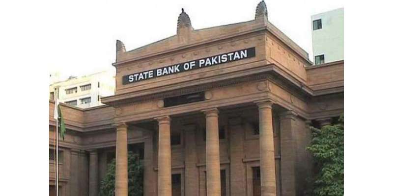 سٹیٹ بینک آف پاکستان زری پالیسی 16 ستمبر کو جاری کرے گا