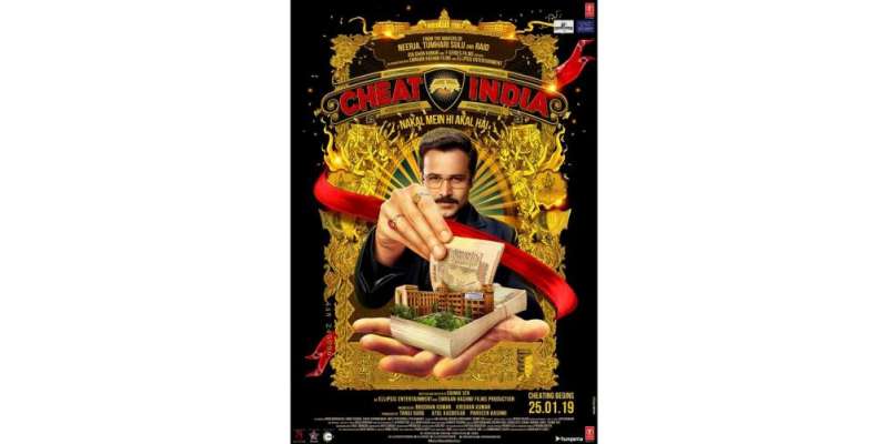 عمران ہاشمی کی فلم ’’چیٹ انڈیا‘‘ کا نیا پوسٹر جاری